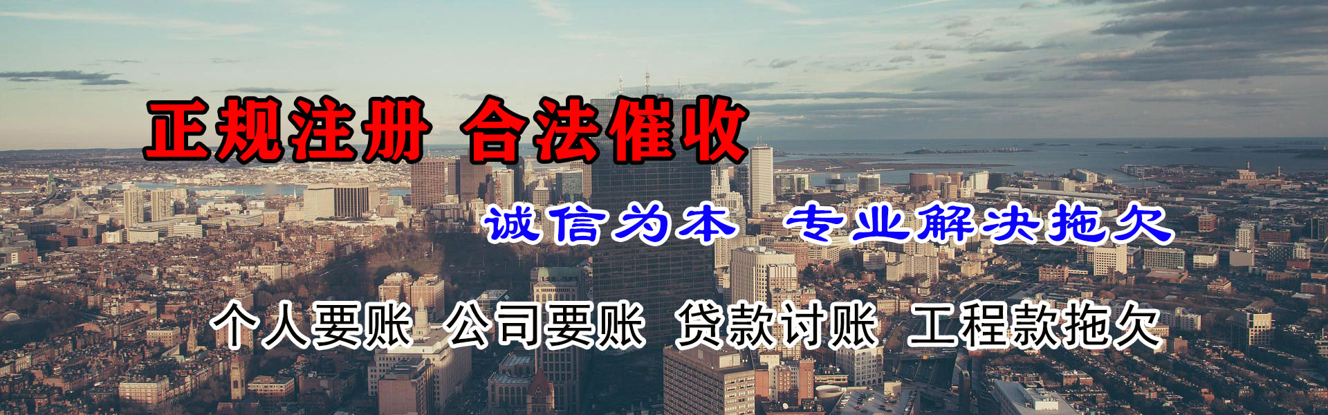 丰镇追金要账公司